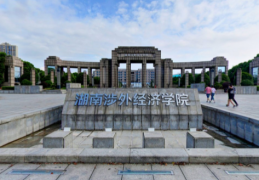 [长沙涉外经济学院几本]湖南涉外经济学院是几本_是二本还是三本大学？