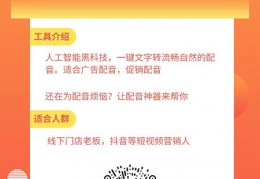 不收费的文字转语音软件视频／语音转文字软件【免费】
