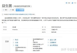 [哪个品牌的的益生菌好]什么牌子的益生菌好？