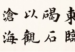 [不了了之书法]中国书法常见的九大作品形式（超全图文讲解）