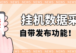 [甲醛属于什么级别的东西]收集数据-收集数据软件-收集数据工具免费