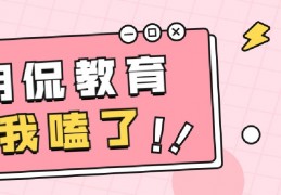 [长沙涉外经济学院几本]2021湖南全部129所大学排名，分8个档次，考上前两档前途不可限量！