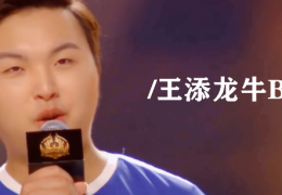 [Alan改名]电竞人物：“KPL骚话王”Alan仍在，尚能战斗