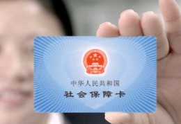 [怎样查询社保卡的缴费情况]怎样查询社保缴费情况？