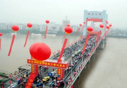 [温州瓯越高架通车]新华社发表：温州瓯南大桥建成通车