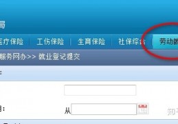 [微信查不到社保缴费记录]网上查不到社保记录？什么原因