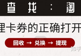 [瑞祥商联卡多久激活]瑞祥商联卡回收几折？