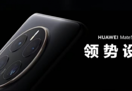 [华为Mate50系列]华为Mate50系列正式发布首款支持北斗卫星连接的大众手机到来