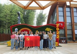 “喜迎二十大，奋进新时代”主题党日活动
