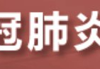 [北京新增肺炎3月23]2022北京疫情分布最新消息(每天持续更新)