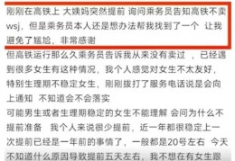 高铁该卖卫生巾吗？昆明铁路销量过万仅次于扑克牌