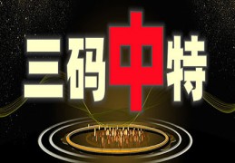 [今晚人民币对美元快速下跌]跑马图今天传真