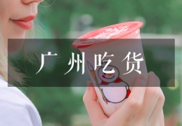 [蜜雪冰淇淋多少克一箱]蜜雪冰城菜单价目表｜蜜雪冰城什么好喝便宜