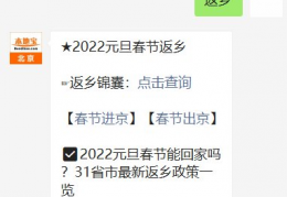 北京聚集性活动规定最新公布（人数标准+取消吗）