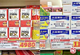 [日本贬值多少]【2022日本物价】药妆店物价调查！日币大贬值，药妆店商品竟然变这么便宜？