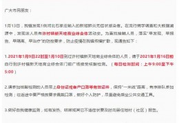 [许村核酸采样点下午几点上班]海宁许村急寻这些人！核酸采样完成两轮