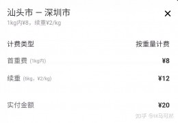 [寄两个厚被子大概多少]菜鸟驿站收费是不是比顺丰还高？