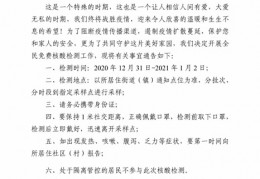 [铁西核酸]沈阳市铁西区开展全民免费核酸检测