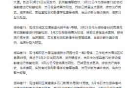 [北京新增肺炎3月23]北京新增本土新冠确诊病例7例详情病例详情发布含一名在校学生｜新冠肺炎