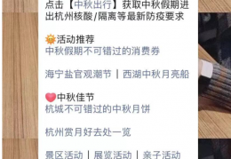 [开山岛露营攻略]2022杭州中秋灯光秀活动（时间地点+持续更新）