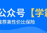 [平安保险15年退保]平安金瑞人到15后怎么退保_1