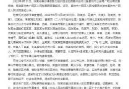 [唐山打人案没结果]等了这么久，唐山打人事件调查结果终于公布