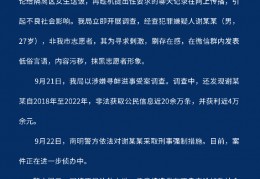 [抹黑志愿者形象]男子在微信群发表低俗言语抹黑志愿者形象贵阳警方通报｜志愿者｜言语｜贵阳