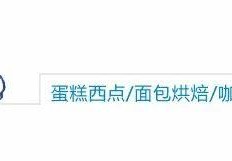 泽恩课堂｜关于奶油蛋糕的抹面
