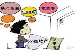 [哪里又美房价又便宜呢]重庆买房哪里比较好？重庆买房地段分析