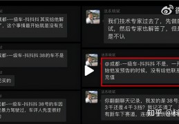 [理想l7汽车]38号车评中心曝雪铁龙凡尔赛加速抖动；理想L7搭载1.5T四缸