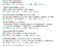 [丰田后尾门的线咋走的]塑料尾门简史