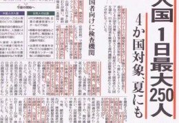 [中途回国能回日本吗现在]日本正式入境国、入境政策确定了！中国人什么时候可以去日本？