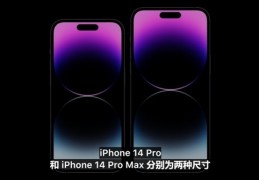 [iphone14和Mate50怎么选]iPhone14全面对比华为Mate50苹果不总占上风：怎么选不纠结了