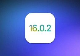 [苹果14相机抖动]苹果正式修复iOS16粘贴弹窗、相机抖动问题