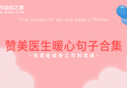 [关于疫情防护措施的句子]疫情期间做好防护的暖心句子(精选20句)