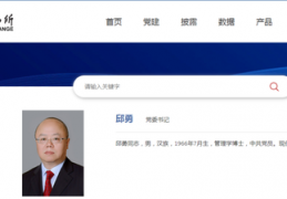 [中央决定任党委书记吗]中央决定：邱勇任上交所党委书记！曾任多地证监局局长、证监会机构部主任