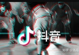 [抖音也是那门呛]第一章入门指南抖音的基础知识