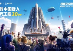 [和平精英太空之旅怎么上去]联想高唤栋：牵手阿拉善生态基金会，绿色生态“联萌林”为美丽中国筑梦