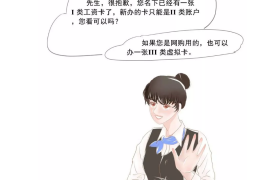 [睢县三类户]三类账户有什么不同？解读银行卡的I／II和III类账户