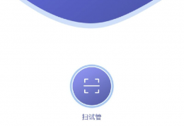 [贵阳做核酸需要扫什么码]贵阳核酸检测多少天检测一次？（9月