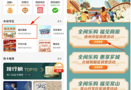 [漳州近期的活动]漳州市启动9月消费促进月主题活动百万满减消费券免费送