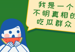 吴磊赵露思庆功宴再合体！网友大喊“吴露可逃”！太甜了求三搭啊