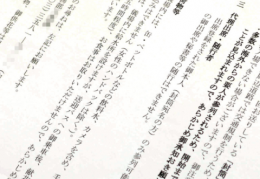 [日本安倍国]日本政府要求议员出席安倍国葬时禁食5小时｜日本政府｜国葬｜日本