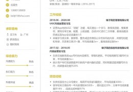 [后端的秋招简历]2022秋招个人简历范文-带内容参考