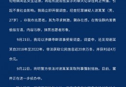 [抹黑志愿者形象]有人给隔离区女生送饭并趁机提出性要求？警方通报：为寻求刺激发表低俗言语，抹黑志愿者形象