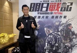 [天梯2电影古天乐]入行28年，为《明日战记》殚精竭虑，古天乐的电影事业才刚开始｜明日战记｜古天乐｜香港电影