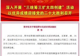 刚刚，石家庄通报1例无症状，3地疫情关联武汉，至少20名感染者跟这场培训有关！66人参会已有24人离汉