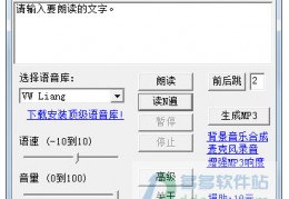 文字转语音软件｜文字转语音助手下载v6.5免费版