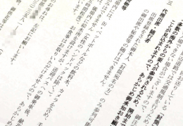 [日本安倍国]日本政府要求议员出席安倍国葬时禁食5小时