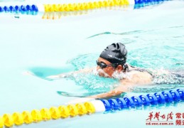 常德鼎城运动会游泳比赛落幕共产生11枚金牌华声在线常德站